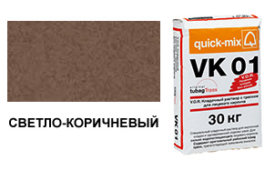 картинка Кладочный раствор VK 01.P, 30 кг, светло-коричневый
