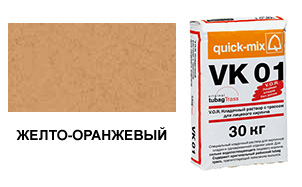 картинка Кладочный раствор VK 01.N, 30 кг, жёлто-оранжевый