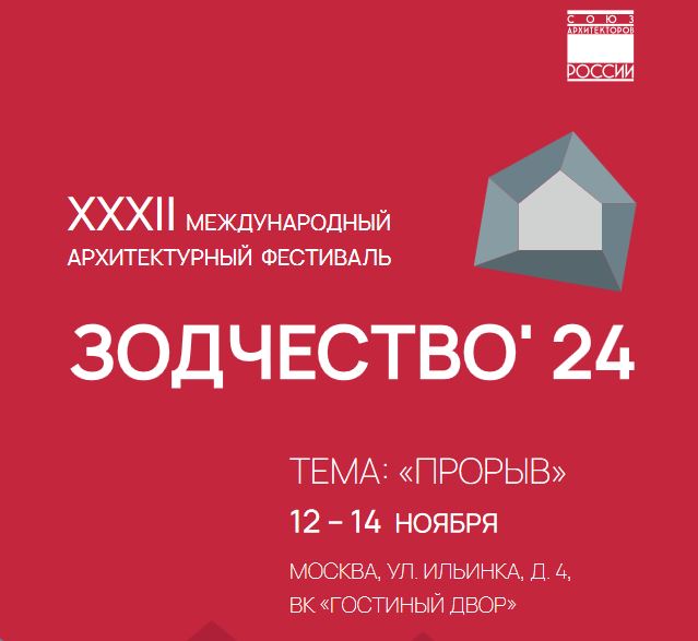 Новый вид кровельного покрытия на выставке "Зодчество"