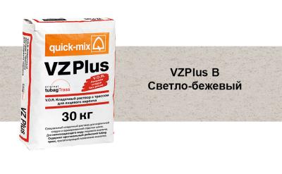 картинка Кладочный раствор VZ plus.B, 30 кг, светло-бежевый