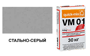картинка Кладочный раствор VM 01.T, 30 кг, стально-серый