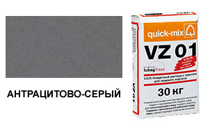 картинка Кладочный раствор VZ 01.E Осень, 30 кг, антрацитово-серый